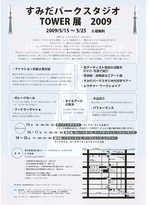 案内図