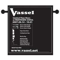Vassel(ヴァッセル)の販売